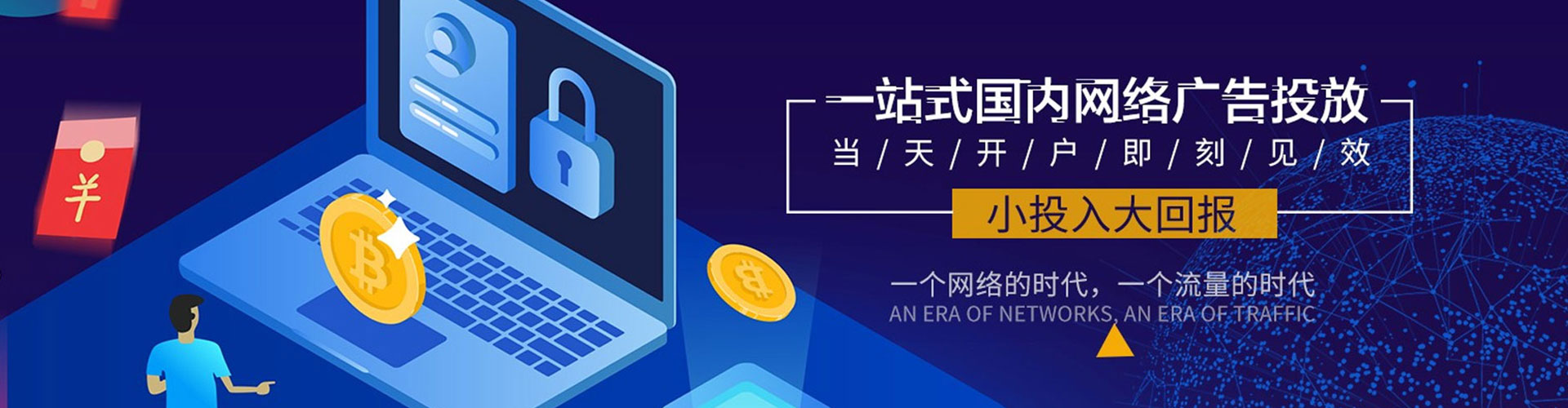 永善百度推广返点